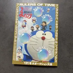 2025年最新】MANDARAKEの人気アイテム - メルカリ