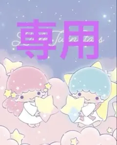 りりー様専用ページ　6月15日