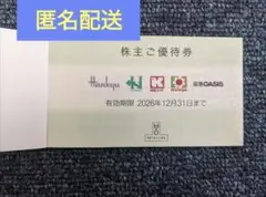 1枚 阪急 阪神 関西スーパー 株主 優待 h2o h2oリテイリングのサムネイル
