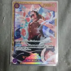 モンキー・D・ルフィ SEC EB02-061