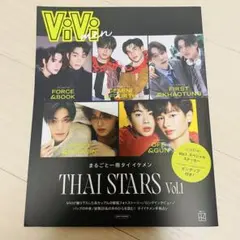 ViVi まるごと一冊タイイケメン　vol.1