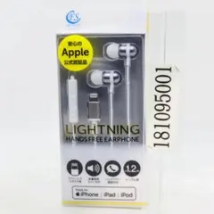 FSC ライトニングハンズフリーイヤホン FS-MFIEMS05-WH