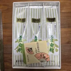 千茶荘　抹茶入り玉露白折　150g3袋のサムネイル