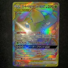 特価】フシギバナ＆ツタージャGX HR＆ルカリオ＆メルメタルGX HR