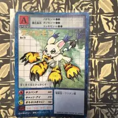 デジモンカードゲーム テイルモン Bo-77