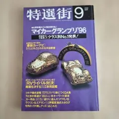 Item thumbnail for item 46108874-6ecc-48a7-bc28-b82aae3f336c