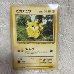 2026年最新】ポケモンジャングルの人気アイテム - メルカリ