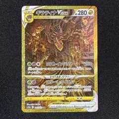 2025年最新】ギラティナvstar urの人気アイテム - メルカリ