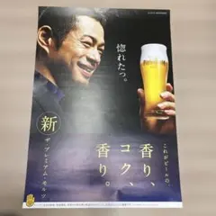 ☻ イチロー ☻ ポスター ザ・プレミアムモルツ ～ビックサイズ～のサムネイル