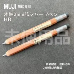 2026年最新】木軸ペン まとめ売りの人気アイテム - メルカリ