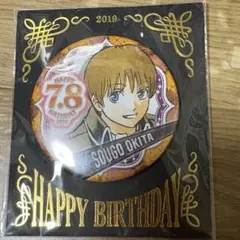 銀魂 沖田総悟 ジャンプショップ 2019 限定 バースデー 缶バッジ