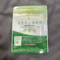DMJえがお生活 カテキン減脂粒 62粒入のサムネイル