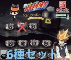 ボンゴレリング BANDAI リングコレクション DX 6種セット　③