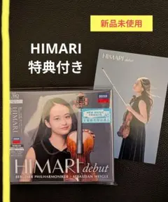 HIMARI debut 初回限定盤 会場限定ポストカード付き