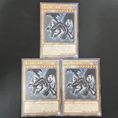遊戯王 真紅眼の黒竜 レッドアイズブラックドラゴン レリーフ 3枚 QCCP