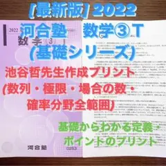 【解答解説付き】2022年度第2回サクセスクリニック 2026年最新】サクセスクリニック 2022の人気アイテム - メルカリ
