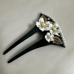 黒い和風かんざし 白い花とパール