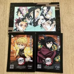 鬼滅の刃 ポストカード 3枚セット