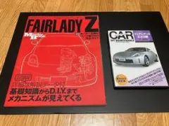 フェアレディZ 雑誌 13冊セット Z31 Z32 Z33 Z34 S30 - メルカリ