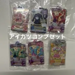 アイカツ×プリパラ ガチャ だれでもアクリルチャーム2 アイカツコンプセット6個