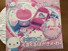 マイメロディ 小さなお部屋 おもちゃ フィギュア 昭和 レトロ レア