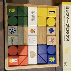 【美品・未使用】miffy ミッフィーブロックス 木製おもちゃ