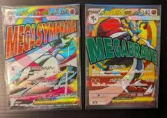 ポケモンカードMAまとめ売り　メガルカリオex メガサーナイトex