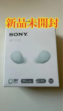 【新品未開封】SONY WF-C510 ワイヤレスイヤホン
