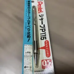 2026年最新】ぺんてる p115の人気アイテム - メルカリ