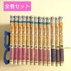【全巻セット】夢やしきへようこそ 13巻 さちみりほ