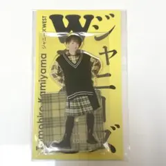 神山智洋　アクスタ