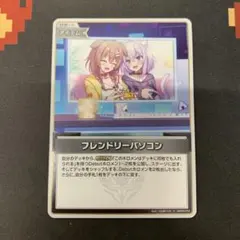 ホロカ フレンドリーパソコンS エンチャントレガリア