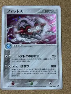 フォレトス ☆ 拡張パック 金の空、銀の海 094/106 - メルカリ