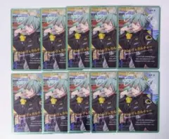 アイナナ Sugao メタカ 悠 10枚セット