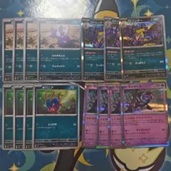 ポケモンカード　ストリンダー、エレズン、キバニア、マシマシラ