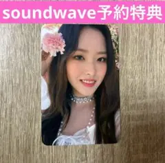 loossemble LOONA Flip that サノク　トレカ　ヘジュ loossemble LOONA Flip that サノク トレカ ヘジュ loossemble