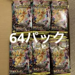 ポケモンカード　メガドリームex サーチ 済み 124パック ポケモンカード メガドリームex サーチ 済み 124パック - メルカリ