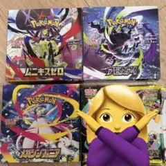 2026年最新】メガシンフォニアの人気アイテム - メルカリ