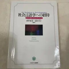 言語学
