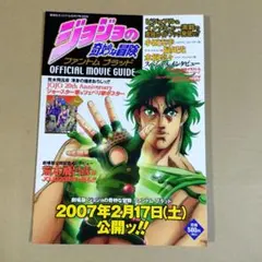 ジョジョ abc PR-007 トレカ付きコミック本 ファントムブラッド - メルカリ