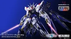 2026年最新】METAL BUILD ストライクフリーダム 2024の人気アイテム