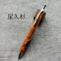 木軸シャープペンシル ボールペン 三神金具ボールペン三神金具シャーペン 68b35c9dc08e2e0e1fdd546ad239eb