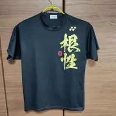 YONEX ヨネックス 根性 バトミントン Tシャツ