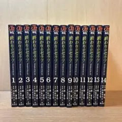 全巻初版　終わりのセラフ 46冊セット 全巻初版帯付き／チラシ完備】終わりのセラフ ラノベ 全巻セット