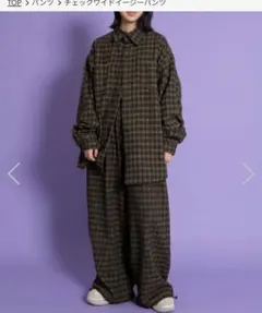 2025AW　PUNYUS チェックワイドイージーパンツ 茶色　サイズ2　タグ付