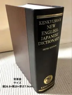 2025年最新】英和辞典 革装の人気アイテム - メルカリ