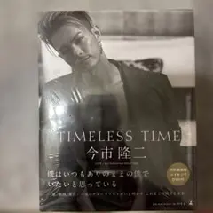 TIMLESS TIME 今市隆二 DVD付き