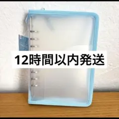 ダイソー A5 6リングファイル ブルー 水色 シール帳 バインダー
