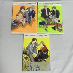 エスケープジャーニー 1-3巻セット　おげれつたなか