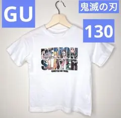 鬼滅の刃 Tシャツ ホワイト　半袖　130 GU コラボ